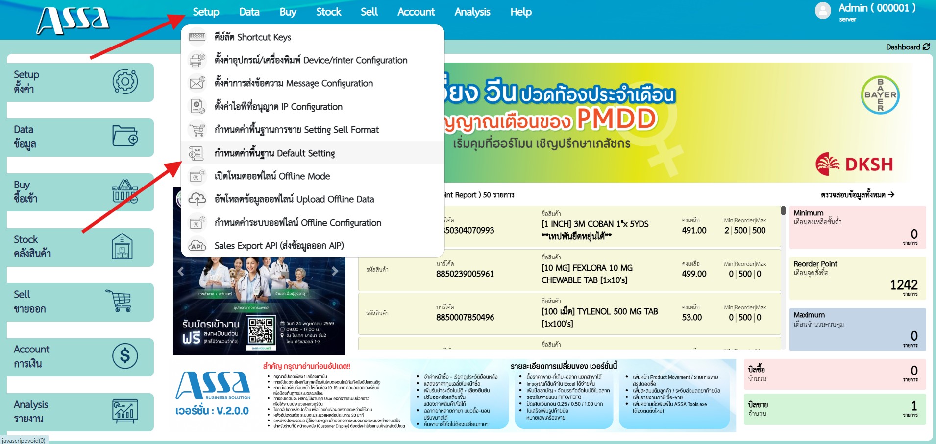 สกรีนช็อต 2026-06-02 090346