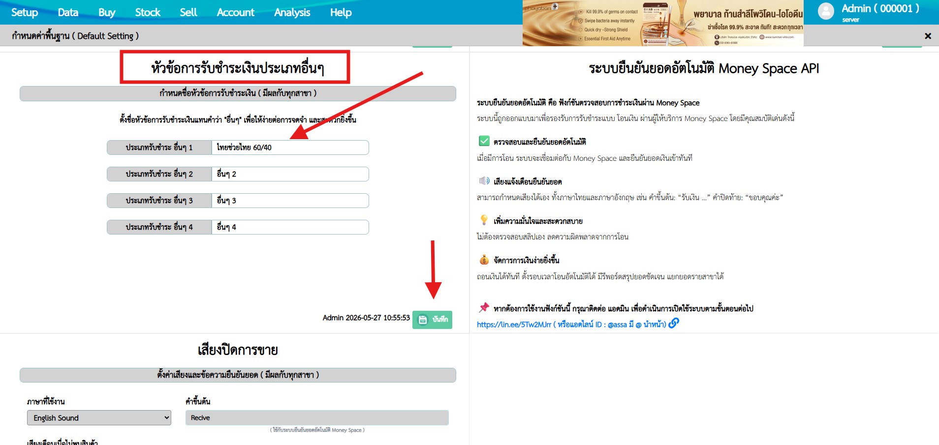 สกรีนช็อต 2026-06-02 090413