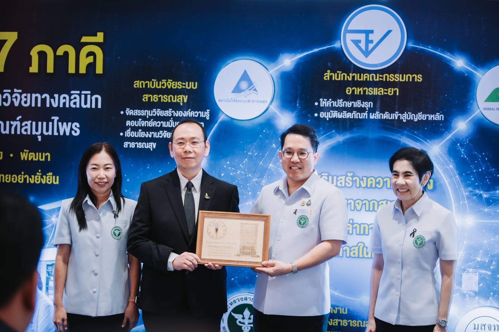 ลงนาม MOU สมุนไพรไทย