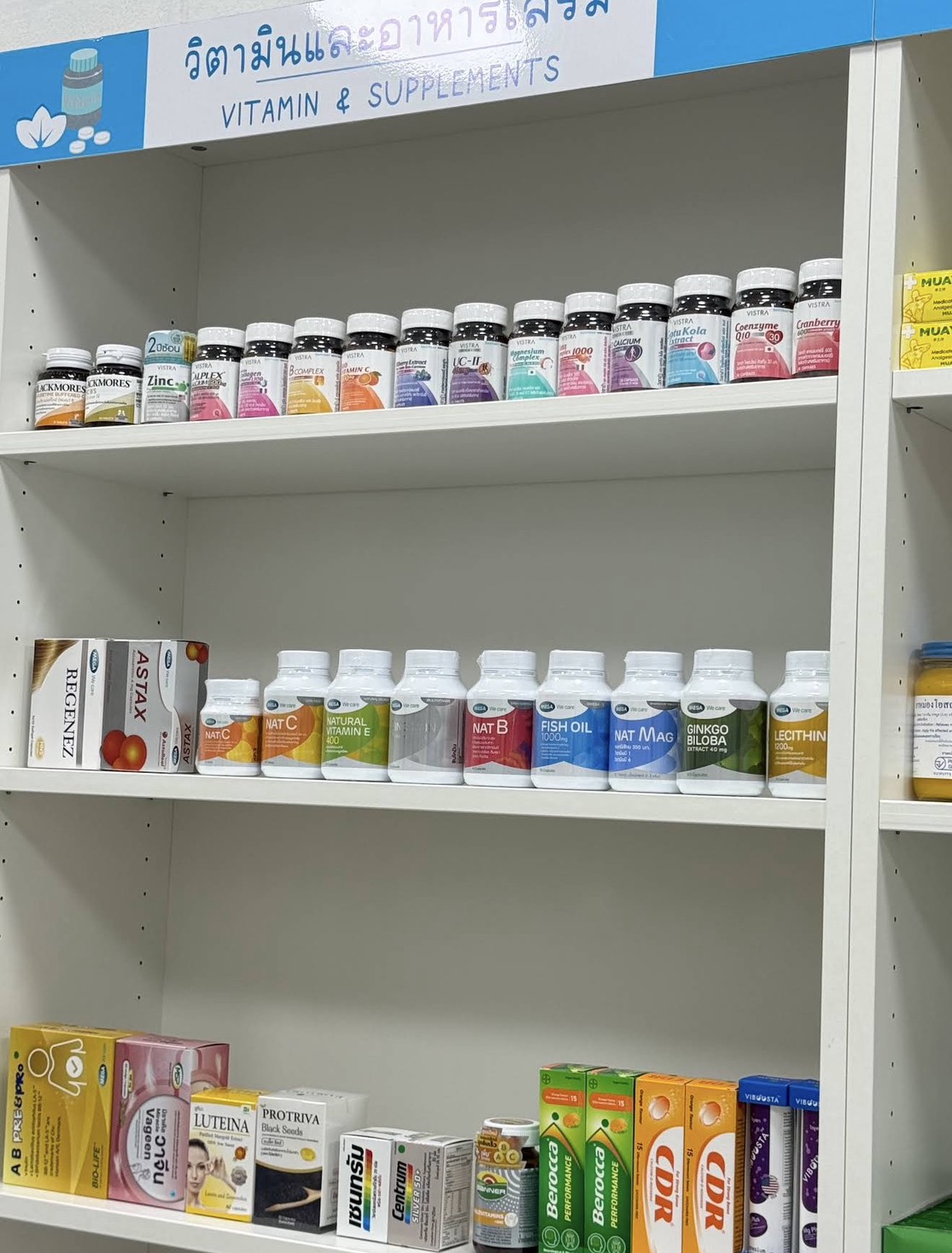 ร้านยา คลังยาหนองไม้แดง จ.ชลบุรี ภาพที่ 7