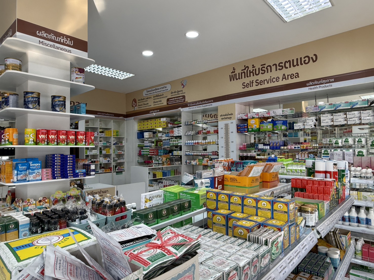 สองเภสัชกร พุทไธสง ภาพที่ 9