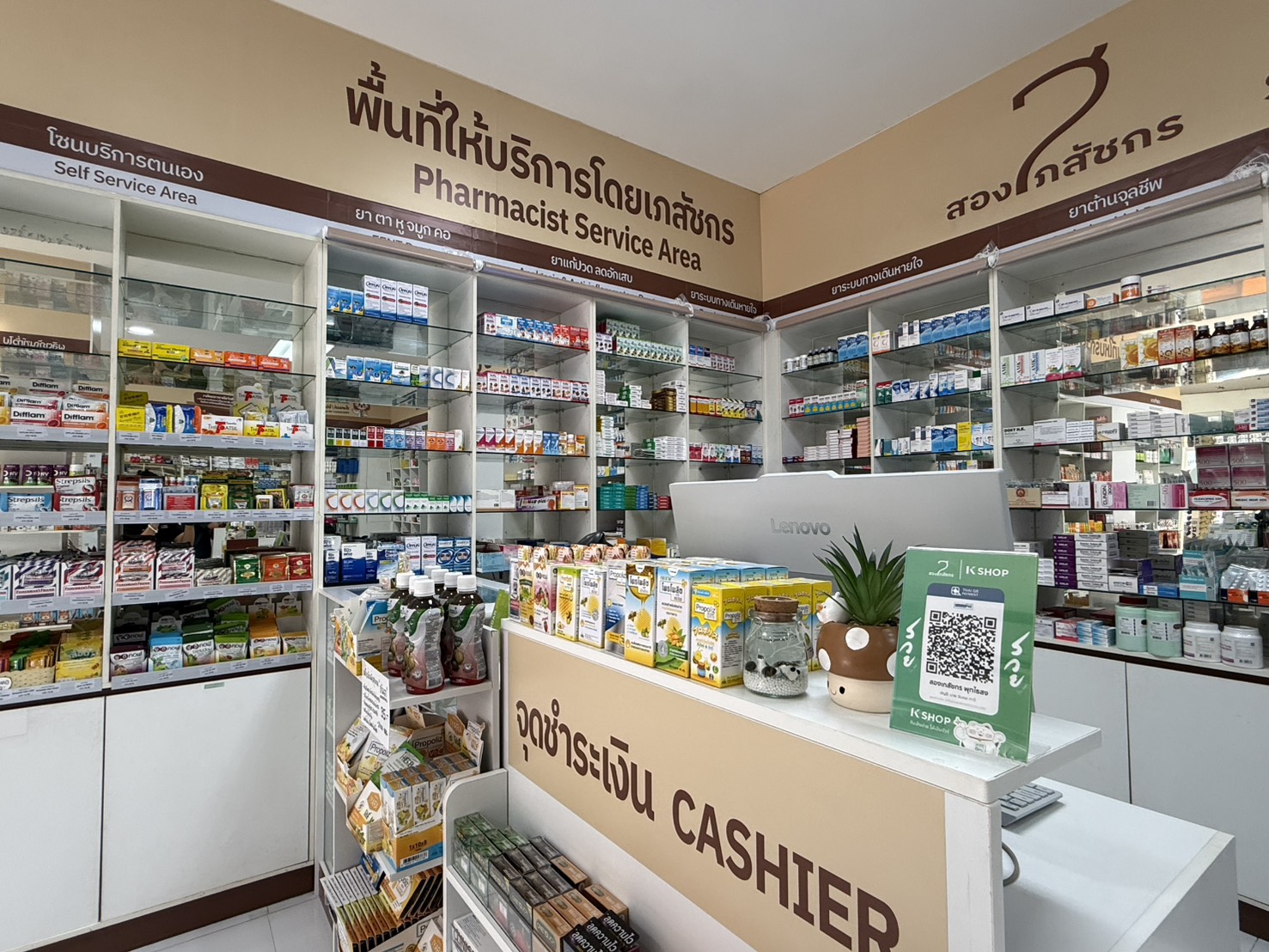 สองเภสัชกร พุทไธสง ภาพที่ 17