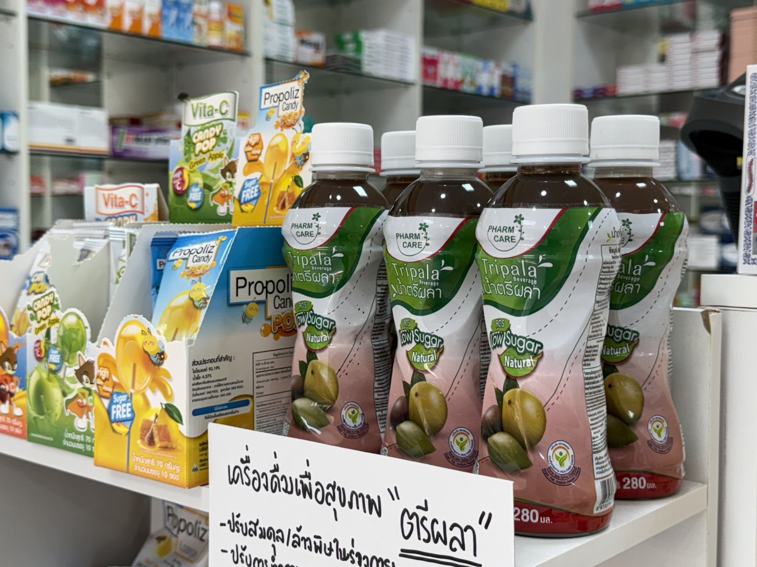 สองเภสัชกร พุทไธสง ภาพที่ 19