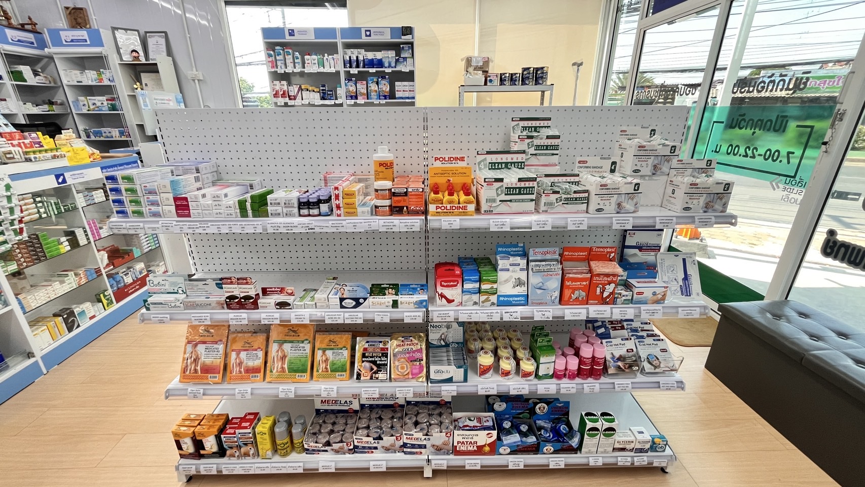 บ้านยาเป็นหนึ่ง  ภาพที่ 4