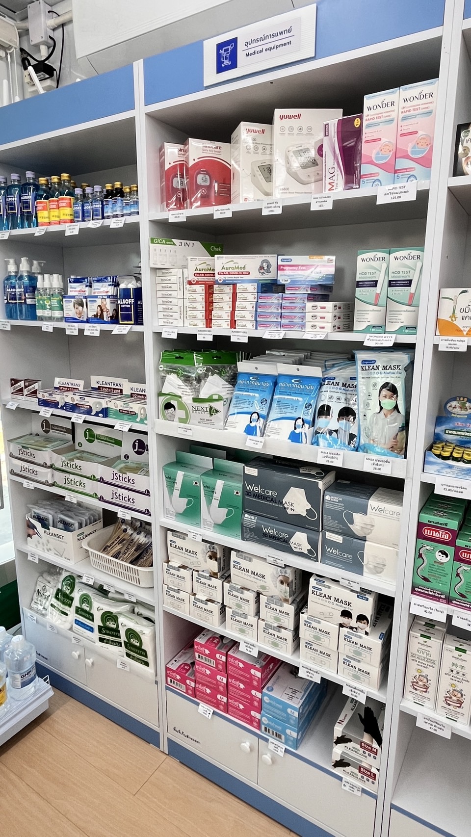 บ้านยาเป็นหนึ่ง  ภาพที่ 10