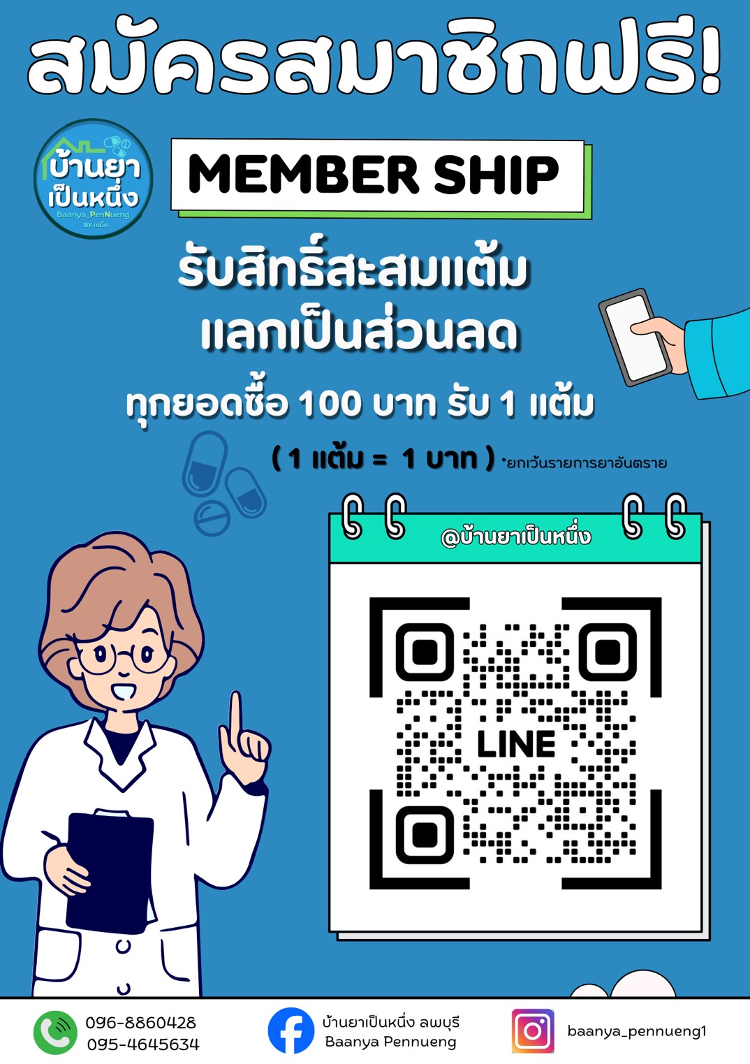 บ้านยาเป็นหนึ่ง  ภาพที่ 12