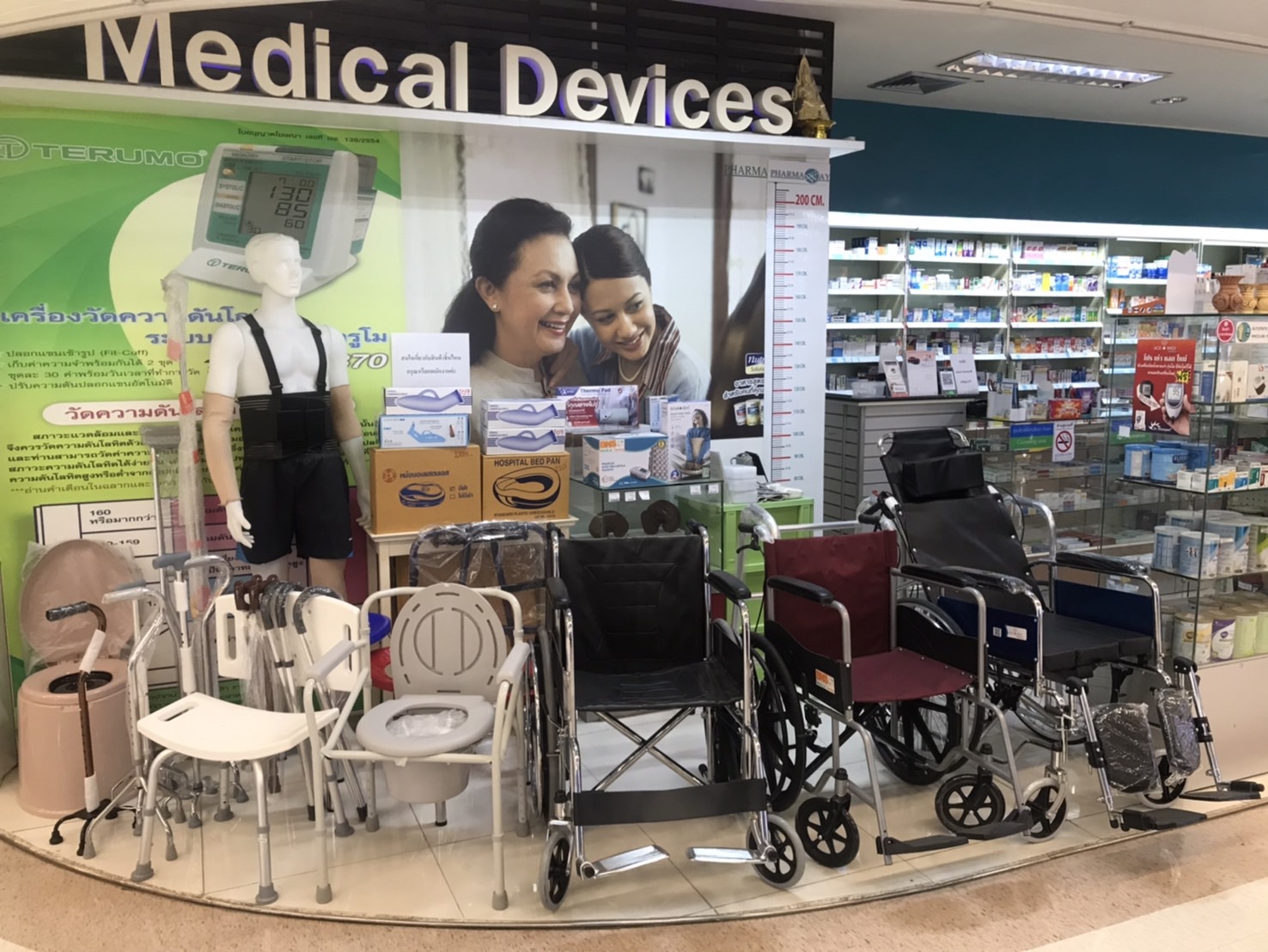 ฟาร์มาพลัส โลตัสฝาง ภาพที่ 2