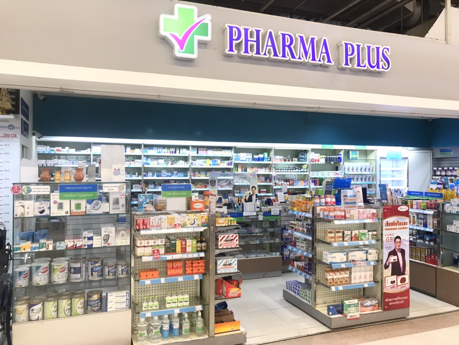 ฟาร์มาพลัส โลตัสฝาง ภาพที่ 4