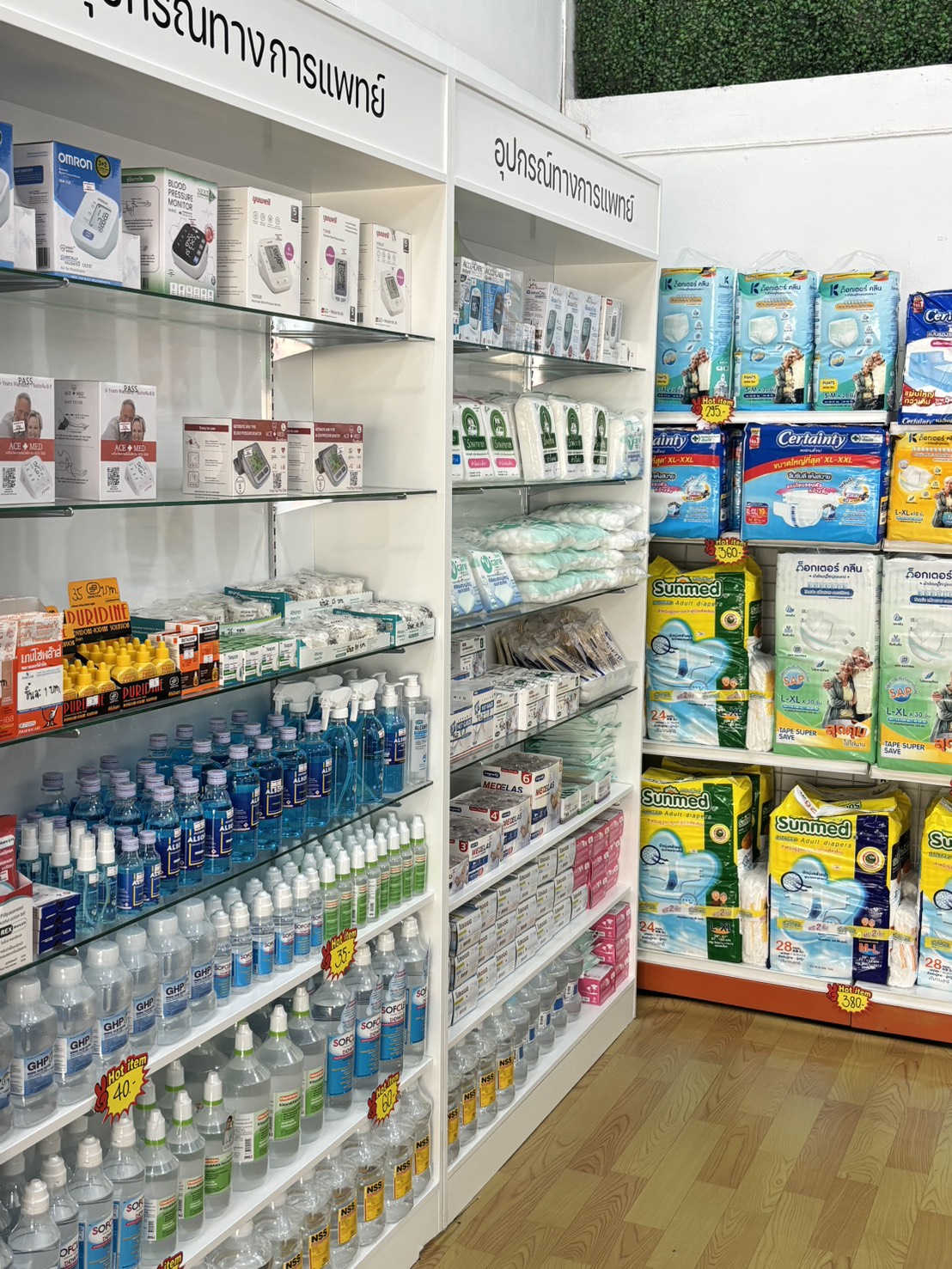 มิตรยา เภสัช ภาพที่ 3