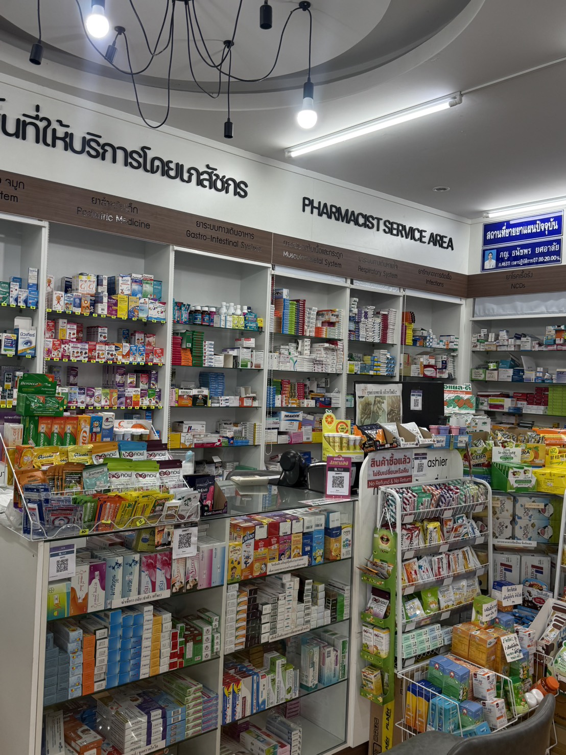 มิตรยา เภสัช ภาพที่ 9