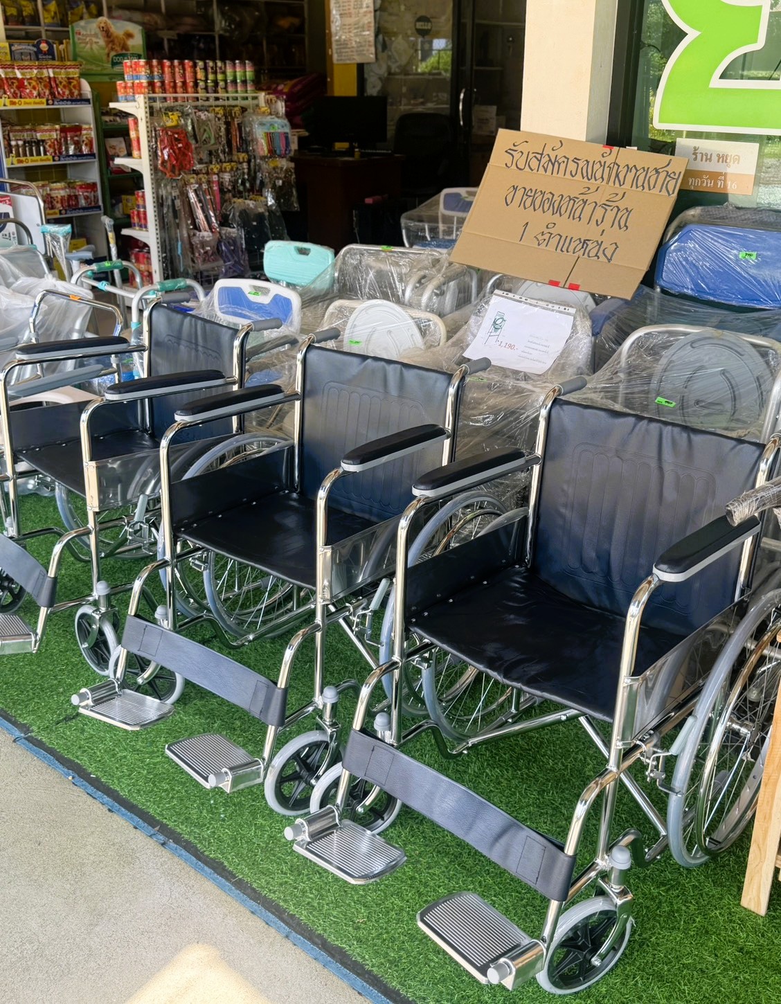 มิตรยา เภสัช ภาพที่ 11