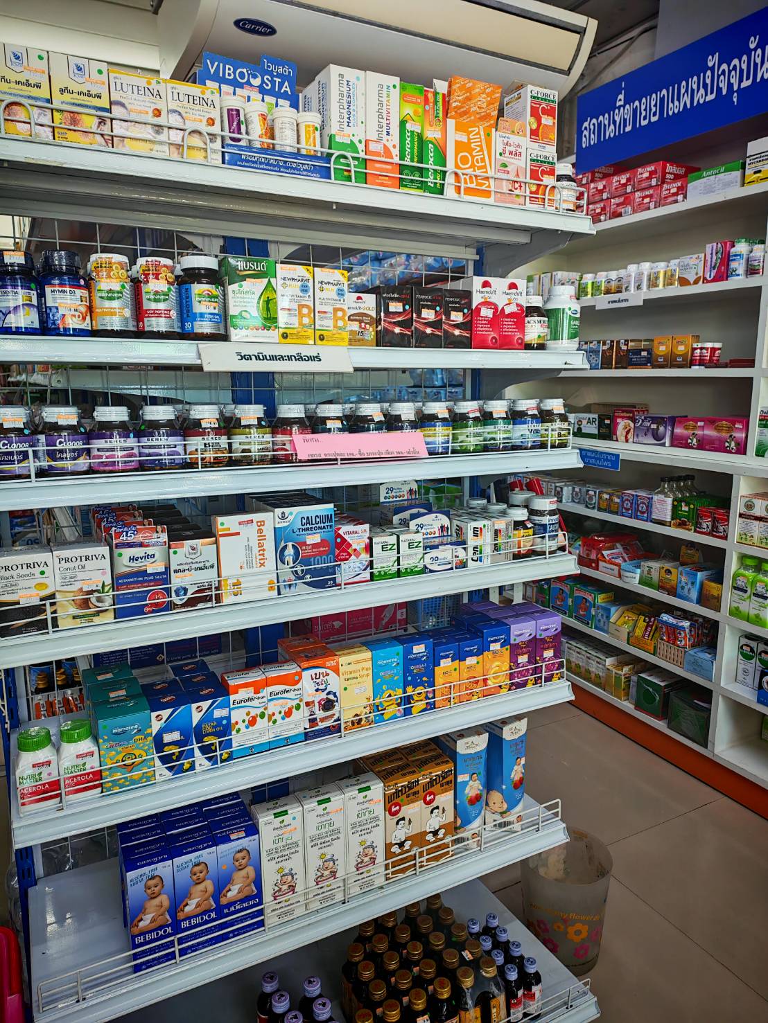 ยิ่งเจริญเวช