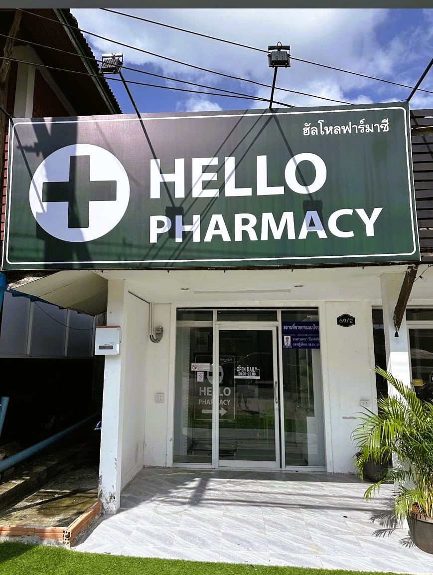 Hello Pharmacy (Aonang Krabi) ฮัลโหลฟาร์มาซี (อ่าวนาง กระบี่)