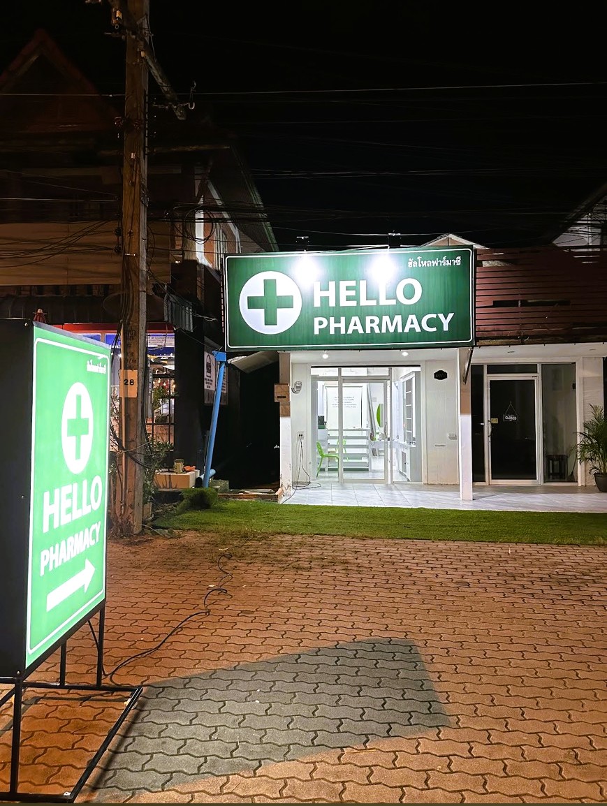 Hello Pharmacy (Aonang Krabi) ฮัลโหลฟาร์มาซี (อ่าวนาง กระบี่) ภาพที่ 2