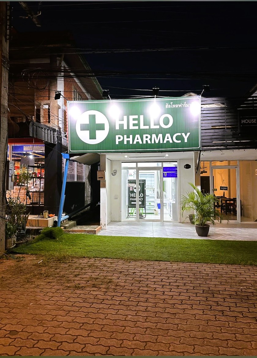 Hello Pharmacy (Aonang Krabi) ฮัลโหลฟาร์มาซี (อ่าวนาง กระบี่) ภาพที่ 4