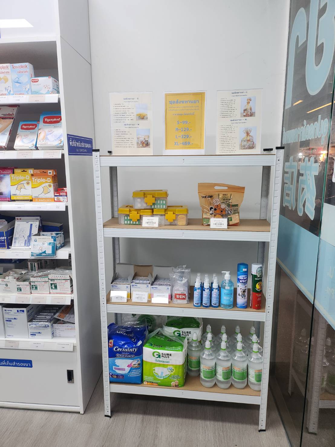 ดีบี เฮลธ์ สโตร์ นาซ่าสตรีท ภาพที่ 1
