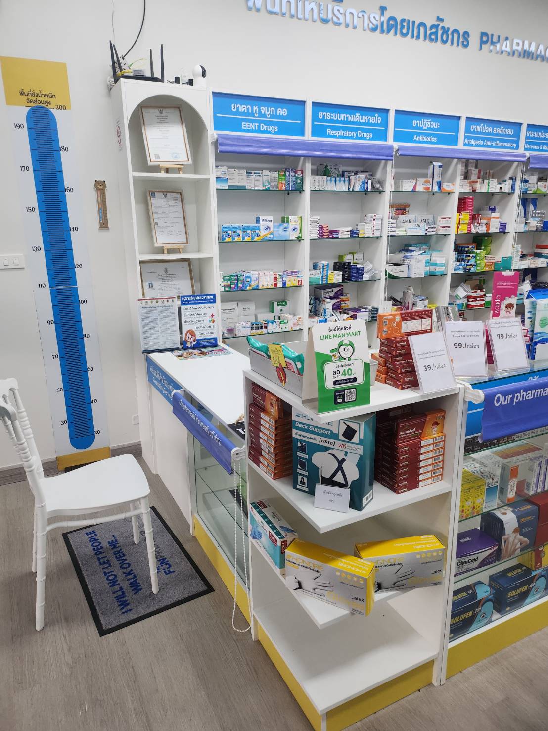 ดีบี เฮลธ์ สโตร์ นาซ่าสตรีท ภาพที่ 2