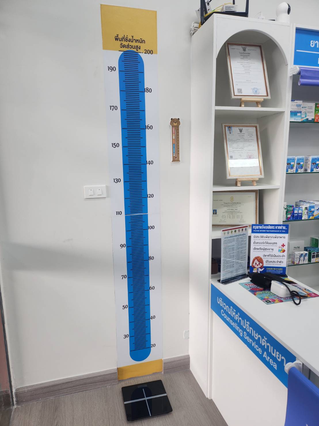 ดีบี เฮลธ์ สโตร์ นาซ่าสตรีท ภาพที่ 6