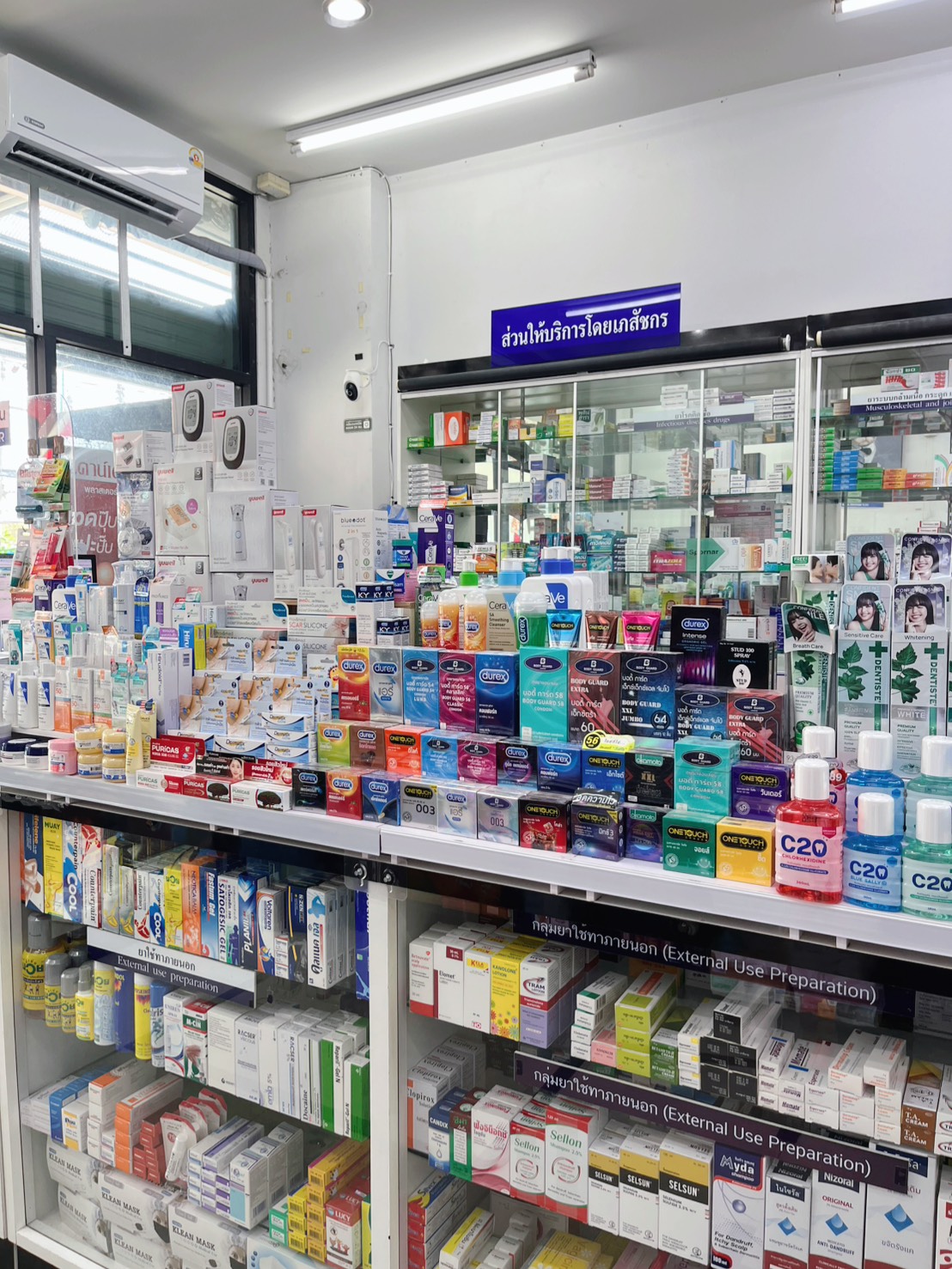 แอลที ฟาร์มาซี (LT Pharmacy Rawai) ภาพที่ 10