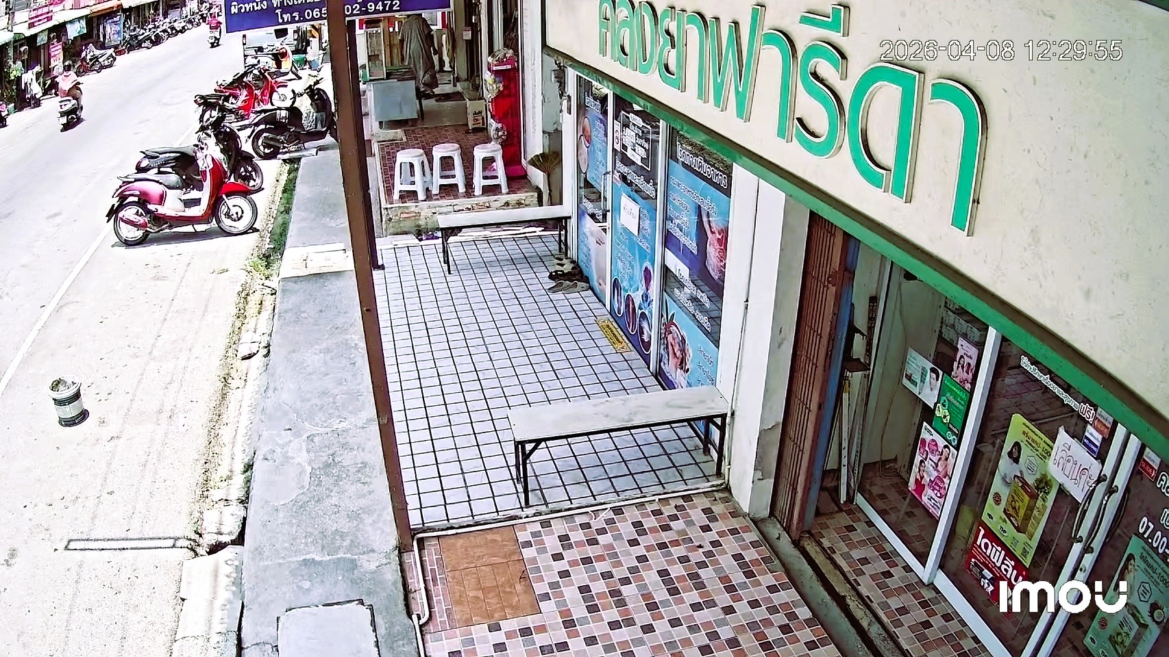 คลังยาฟารีดา ภาพที่ 3