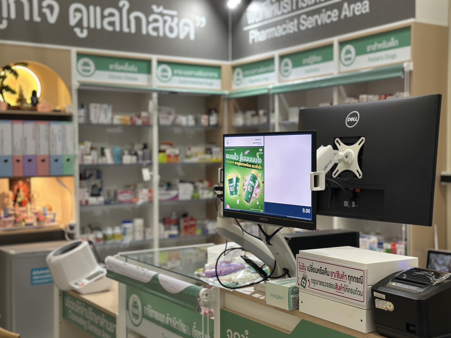 ล้านเม็ดยา [LARNMEDYA PHARMACY] ภาพที่ 2