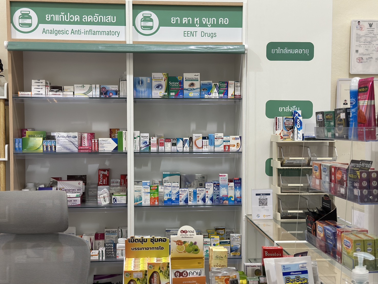 ล้านเม็ดยา [LARNMEDYA PHARMACY] ภาพที่ 3