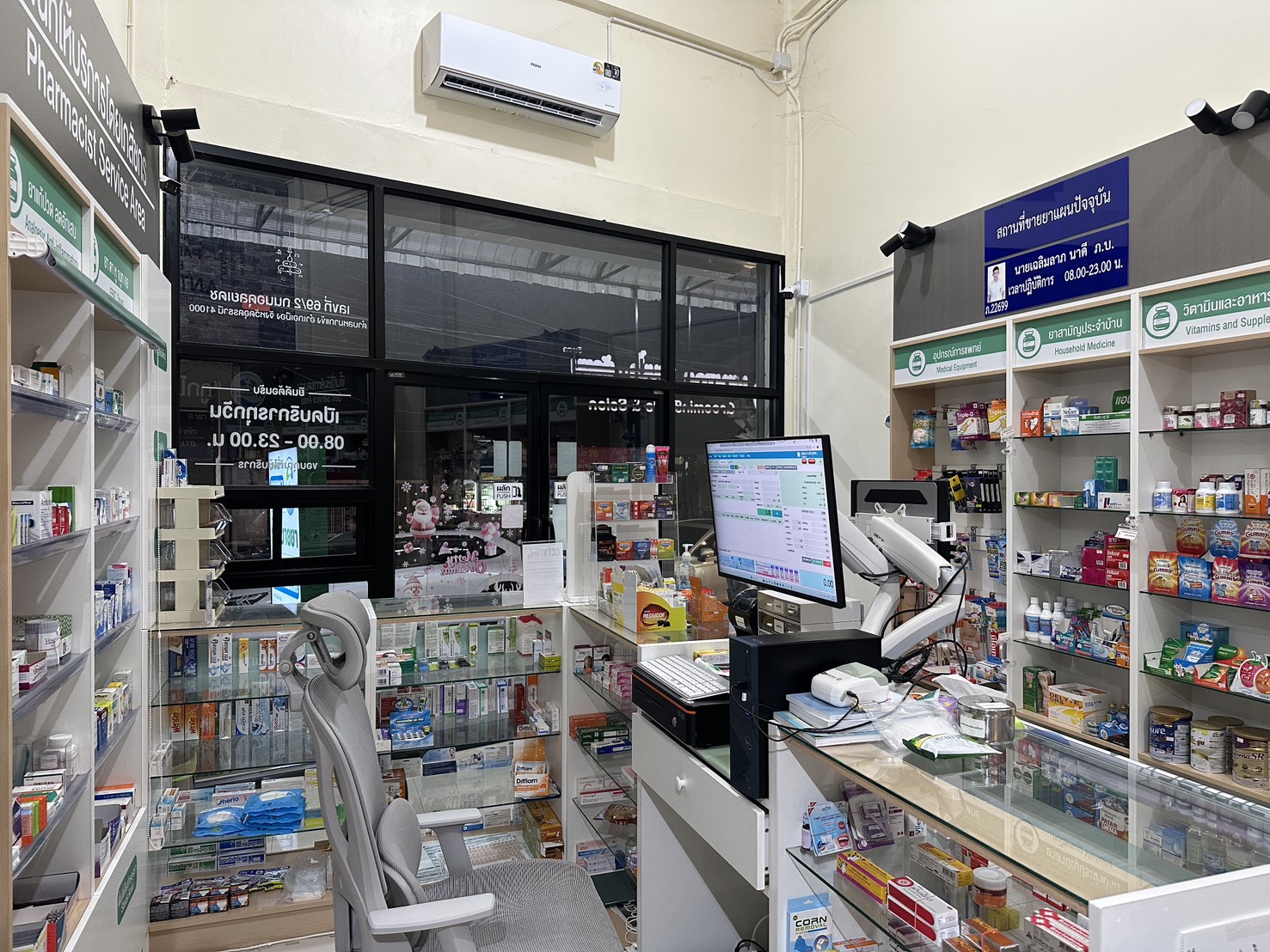ล้านเม็ดยา [LARNMEDYA PHARMACY] ภาพที่ 4