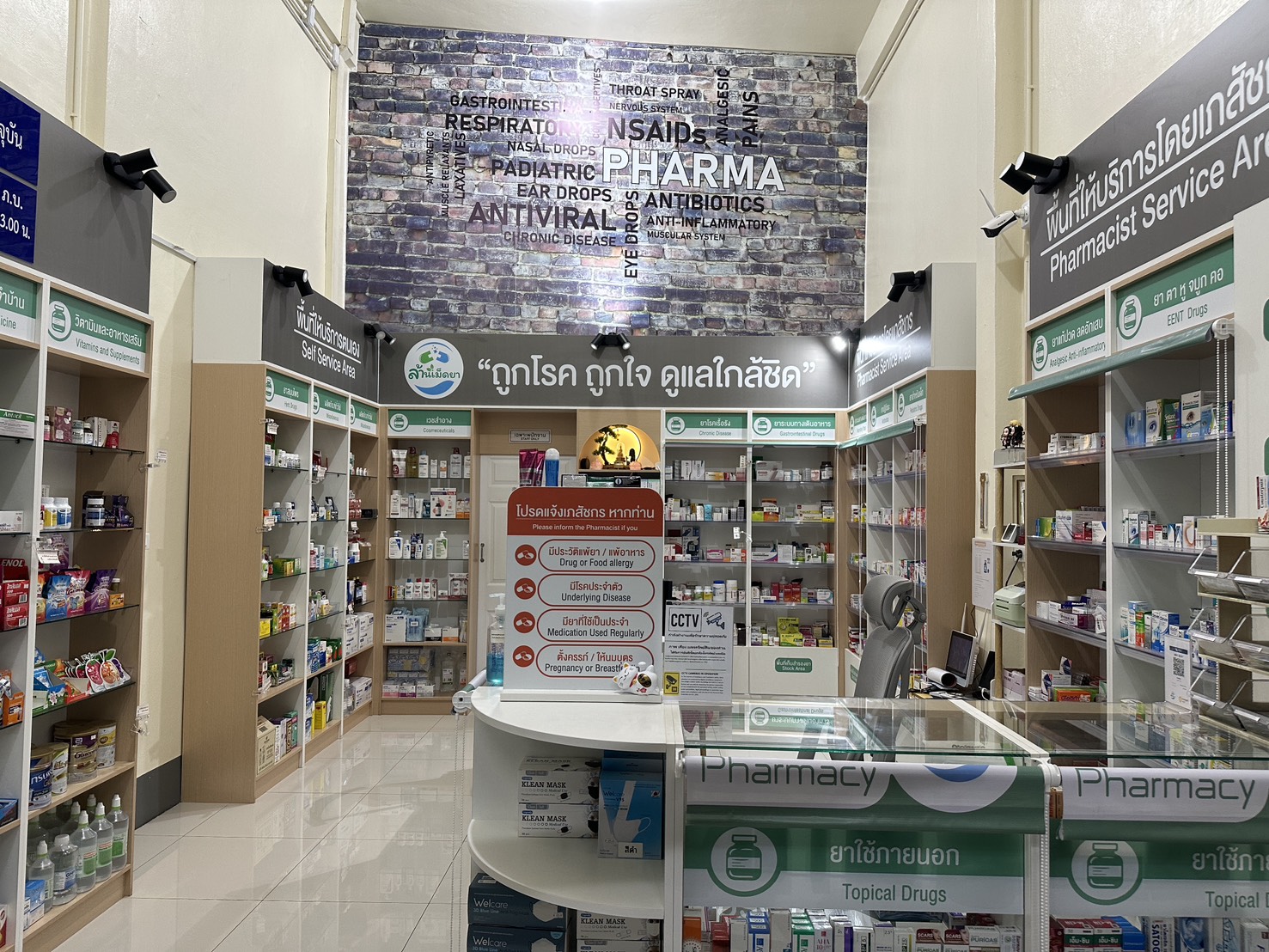 ล้านเม็ดยา [LARNMEDYA PHARMACY] ภาพที่ 5