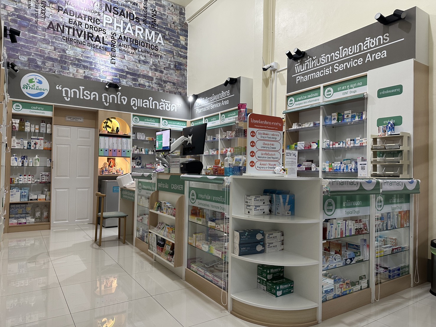 ล้านเม็ดยา [LARNMEDYA PHARMACY] ภาพที่ 7