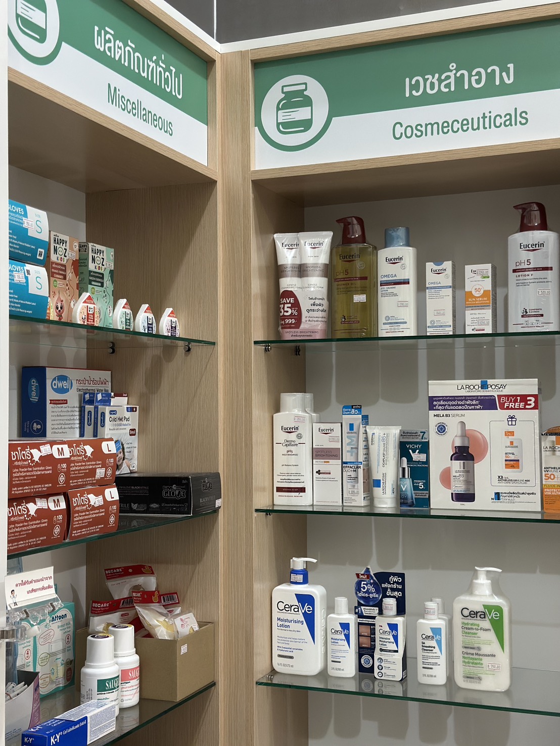 ล้านเม็ดยา [LARNMEDYA PHARMACY] ภาพที่ 8