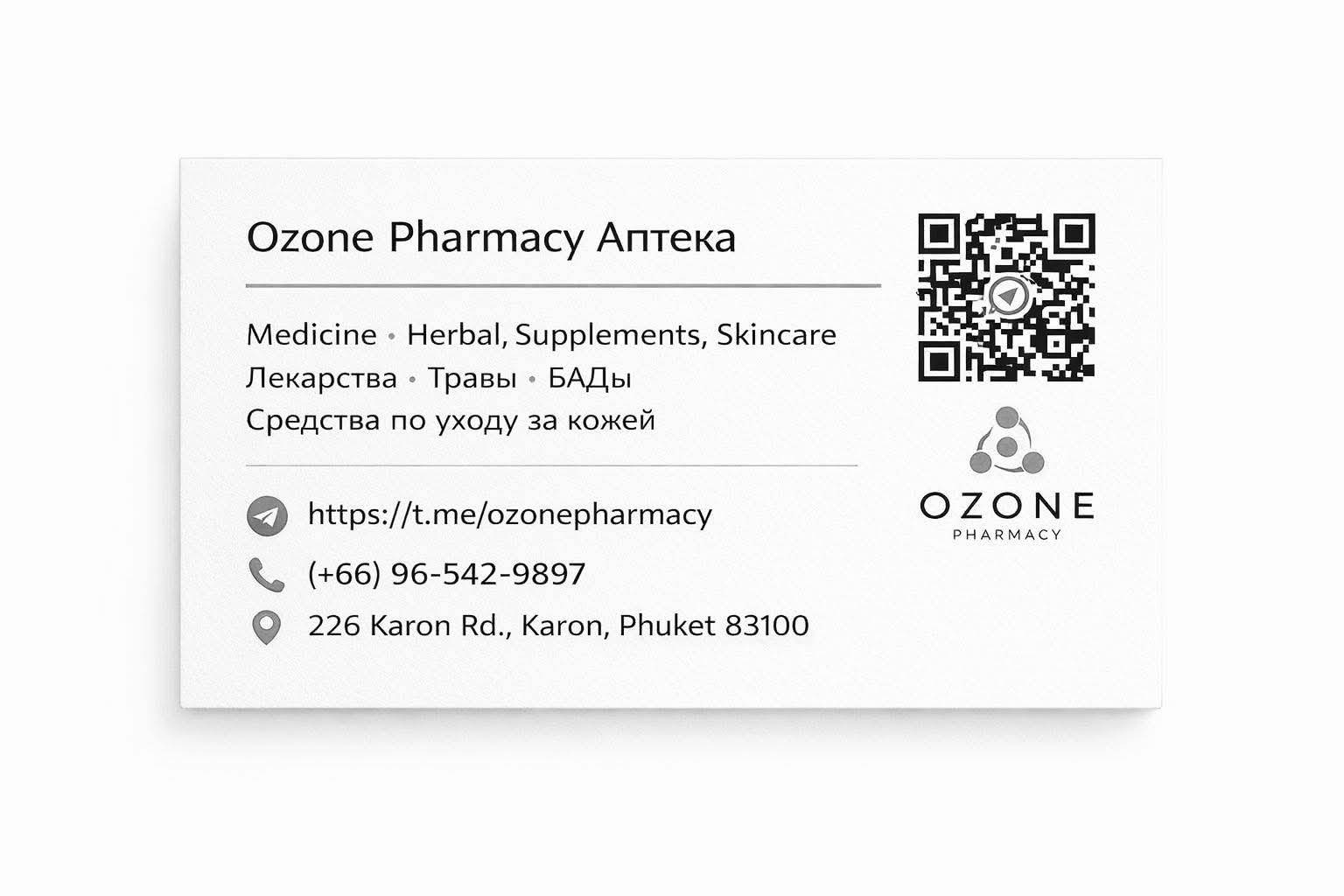 Ozone pharmacy ภาพที่ 1