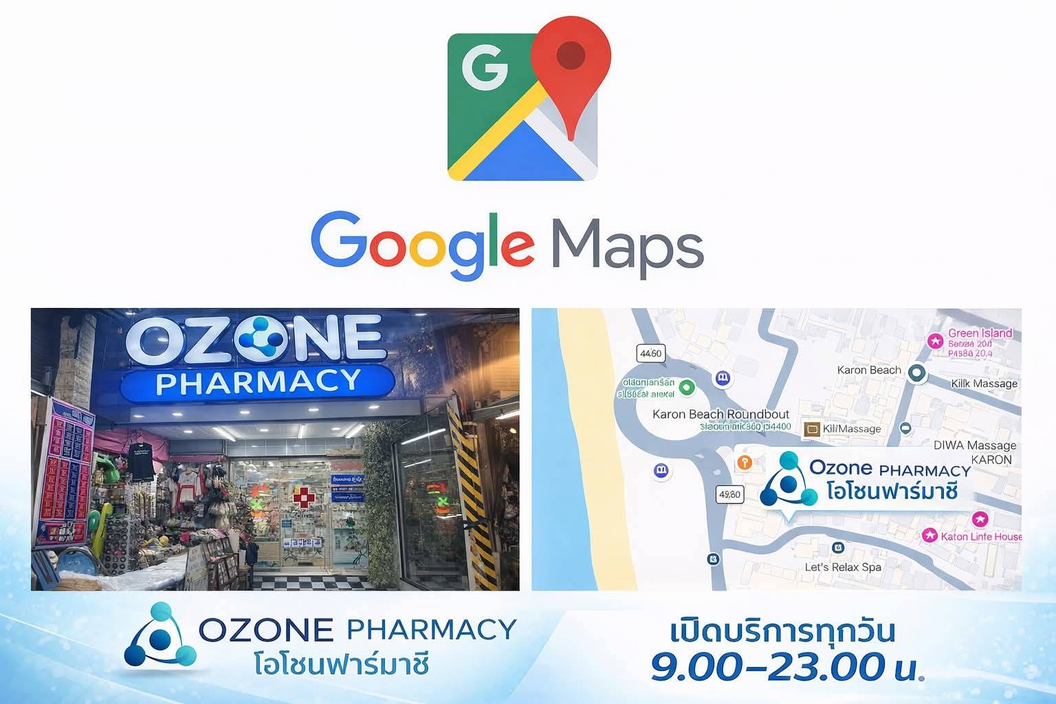 Ozone pharmacy ภาพที่ 3