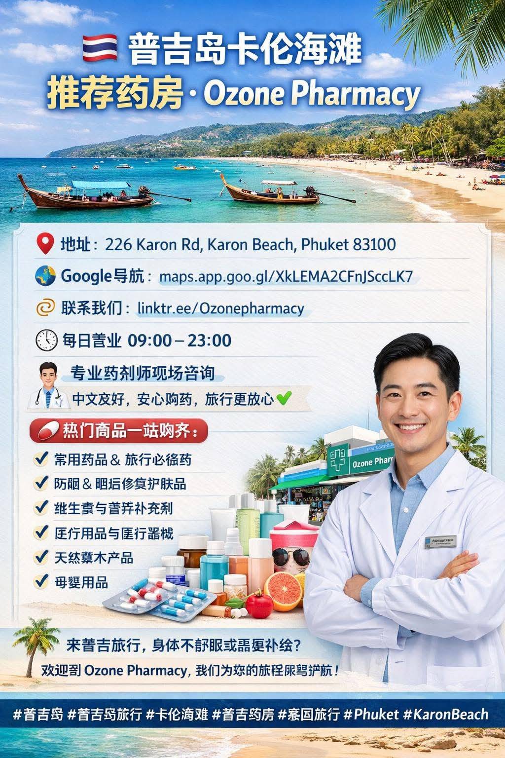 Ozone pharmacy ภาพที่ 5