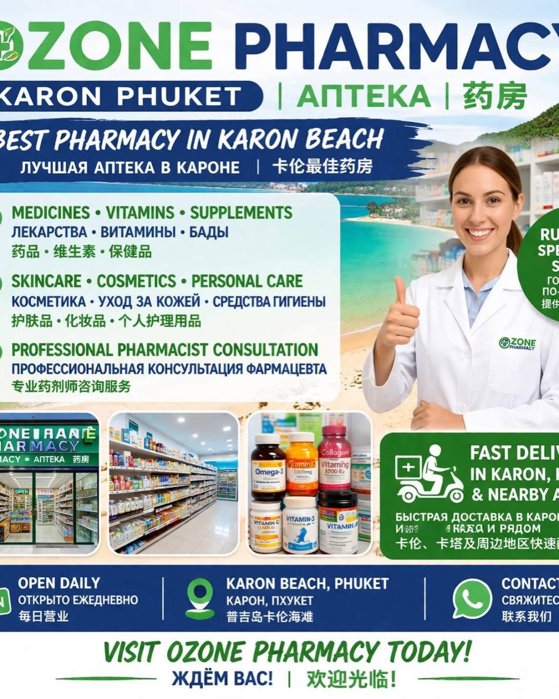 Ozone pharmacy ภาพที่ 6