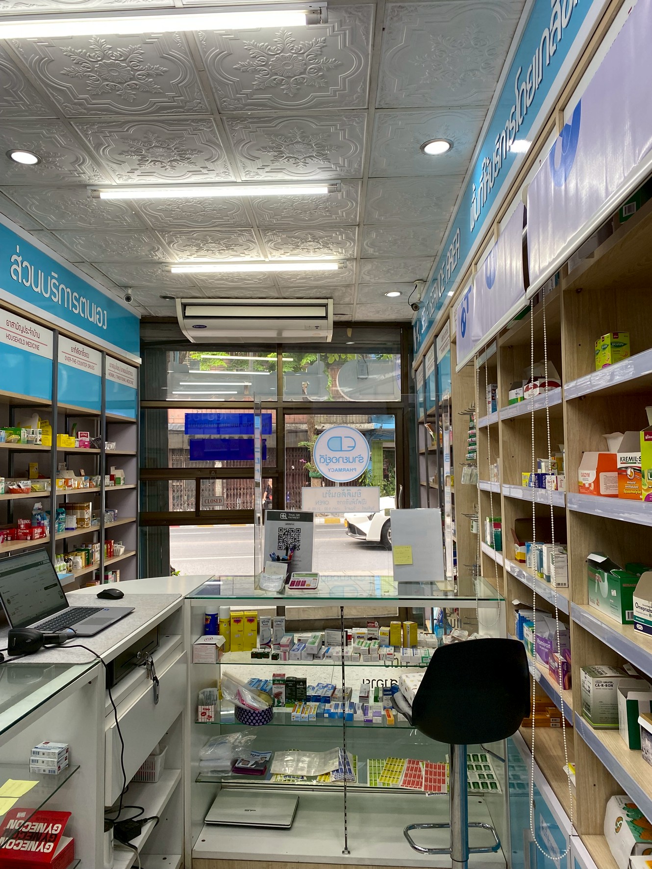 ร้านยาอยู่ดี