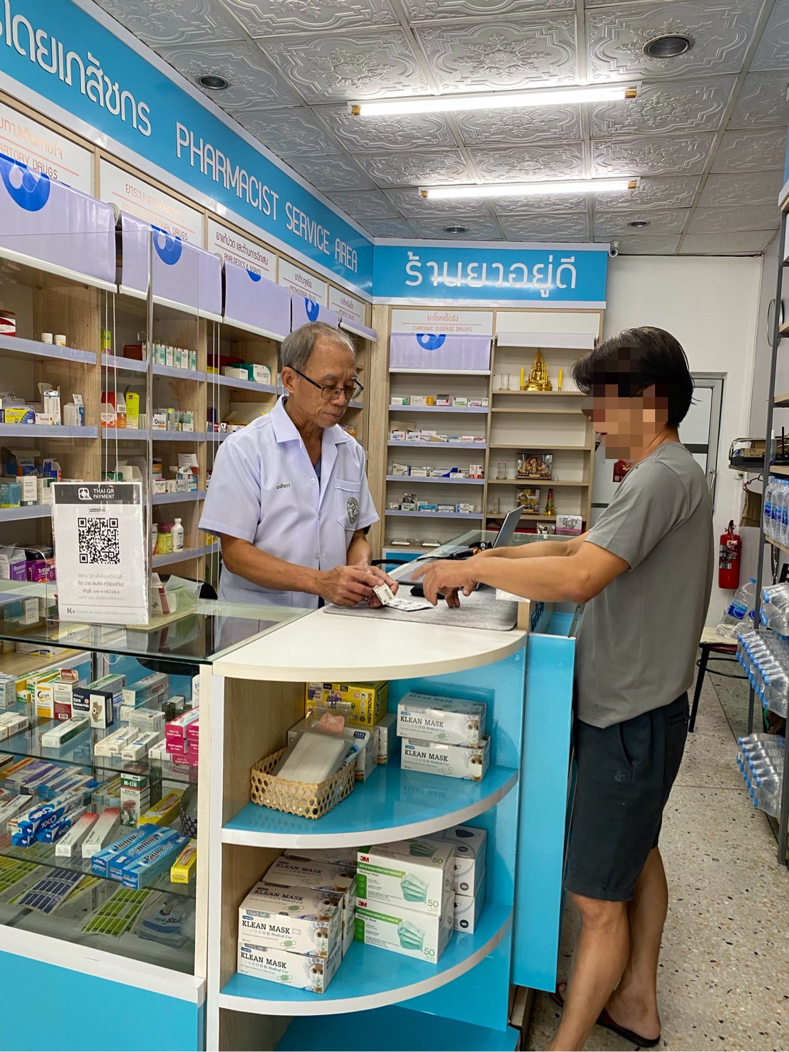 ร้านยาอยู่ดี ภาพที่ 2