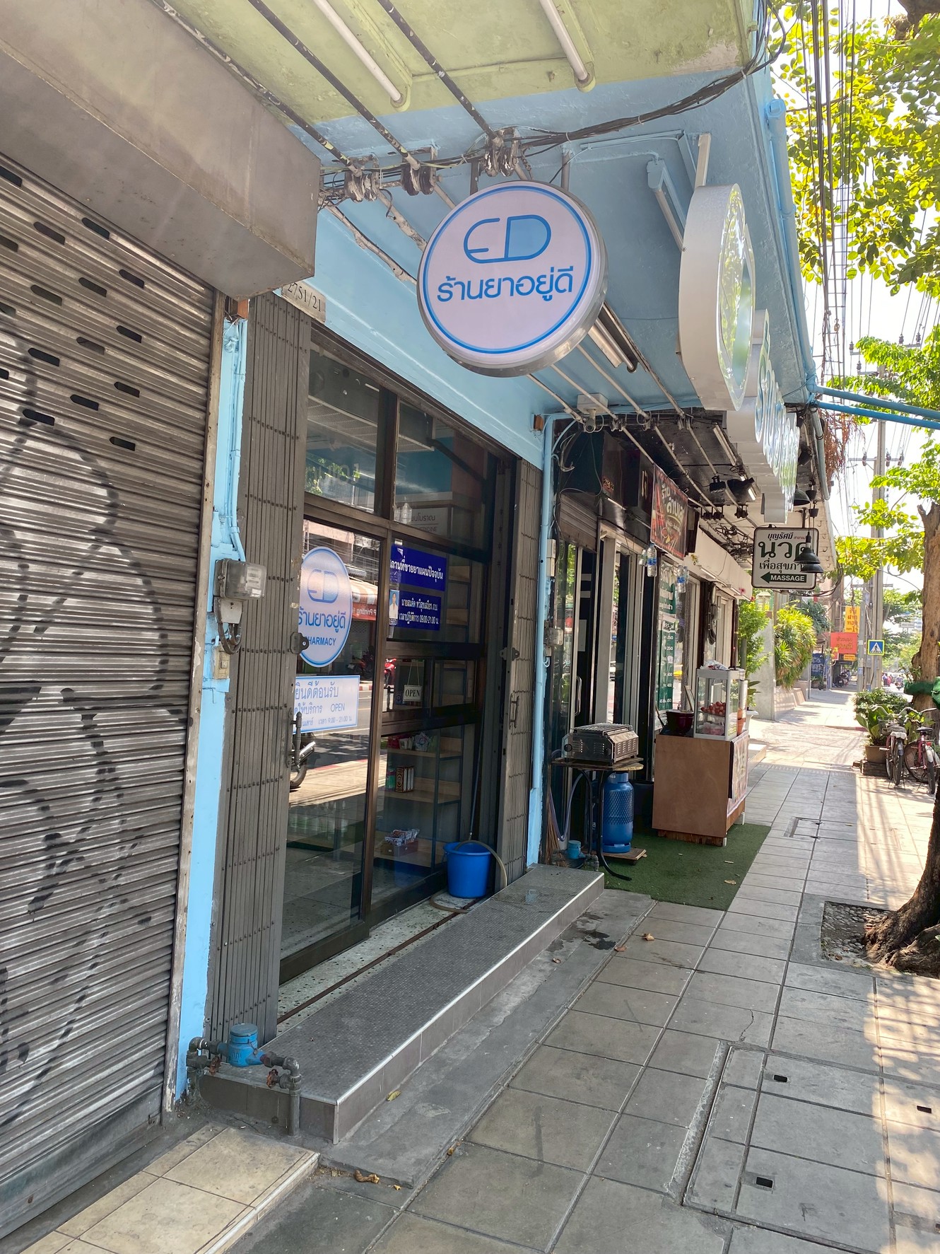 ร้านยาอยู่ดี ภาพที่ 4