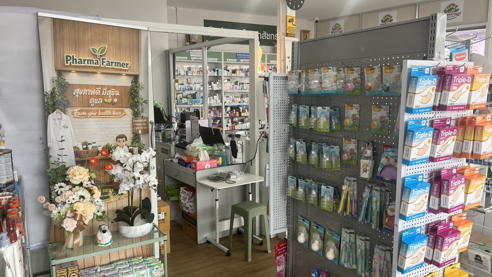 ร้านยาฟาร์มา ฟาร์เมอร์ (Pharma Farmer Pharmacy Store) ภาพที่ 3