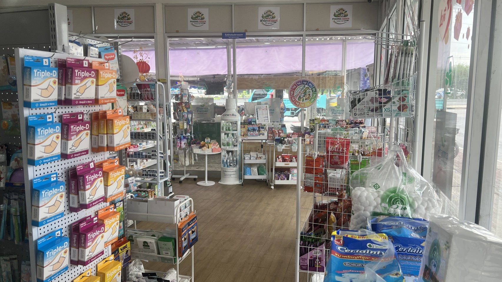 ร้านยาฟาร์มา ฟาร์เมอร์ (Pharma Farmer Pharmacy Store) ภาพที่ 4
