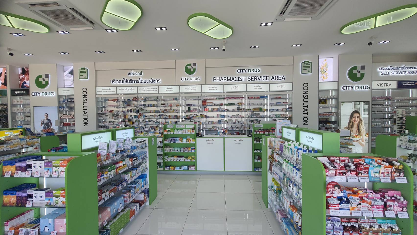 ซิตี้ดรักส์ (CITY DRUG) ภาพที่ 1