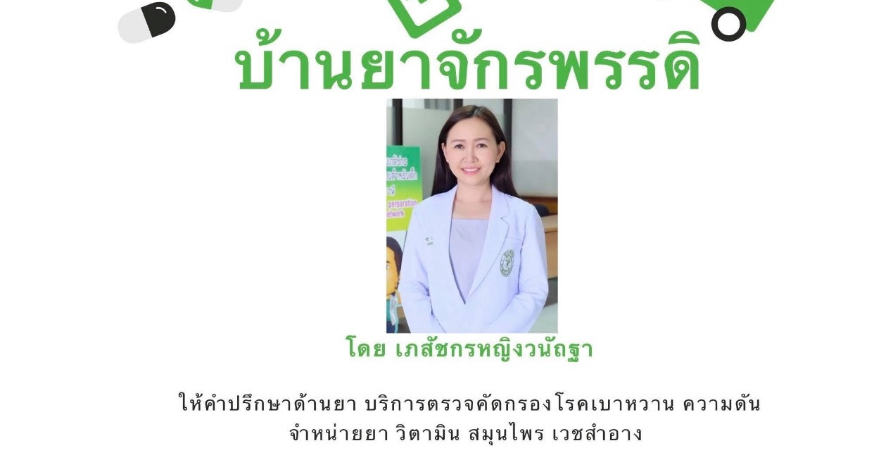 บ้านยาจักรพรรดิ